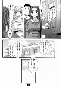 Page 80 of COMIC Momohime 2005-06 - preview thumbnail