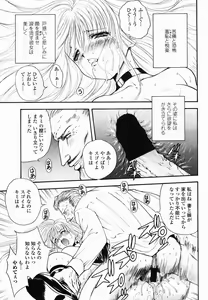 Page 83 of COMIC Momohime 2005-06 - preview thumbnail