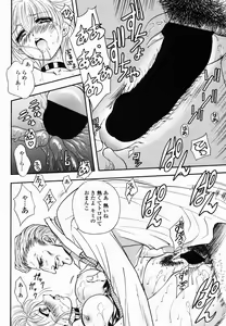 Page 84 of COMIC Momohime 2005-06 - preview thumbnail
