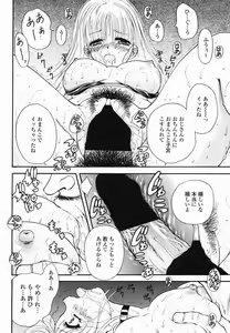 Page 86 of COMIC Momohime 2005-06 - preview thumbnail
