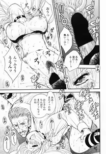Page 87 of COMIC Momohime 2005-06 - preview thumbnail