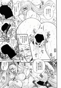 Page 89 of COMIC Momohime 2005-06 - preview thumbnail