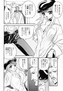 Page 94 of COMIC Momohime 2005-06 - preview thumbnail