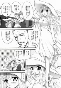 Page 97 of COMIC Momohime 2005-06 - preview thumbnail