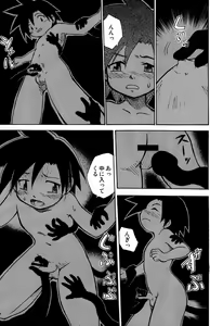 Page 13 of MARINE STIMULATION 9 - preview thumbnail