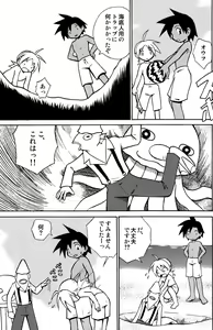 Page 3 of MARINE STIMULATION 9 - preview thumbnail