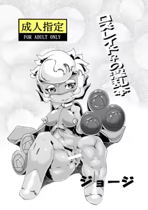 Roserade's Naughty Book — hentai manga cover on Fhentai