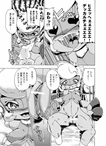 Page 3 of Roserade's Naughty Book - preview thumbnail