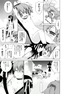 Page 109 of Nuko Miko tan - preview thumbnail