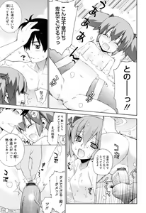 Page 119 of Nuko Miko tan - preview thumbnail