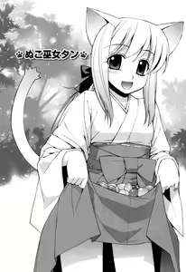 Page 12 of Nuko Miko tan - preview thumbnail
