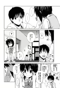 Page 138 of Nuko Miko tan - preview thumbnail