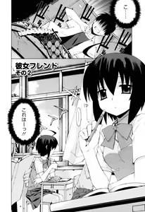Page 158 of Nuko Miko tan - preview thumbnail