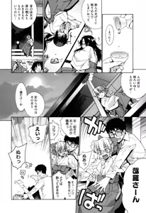 Page 180 of Nuko Miko tan - preview thumbnail