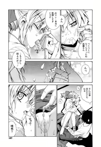 Page 187 of Nuko Miko tan - preview thumbnail