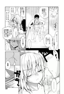 Page 207 of Nuko Miko tan - preview thumbnail