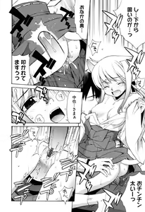 Page 26 of Nuko Miko tan - preview thumbnail