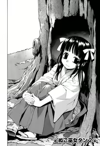 Page 38 of Nuko Miko tan - preview thumbnail