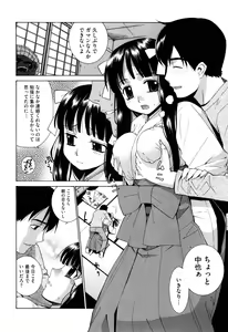 Page 42 of Nuko Miko tan - preview thumbnail
