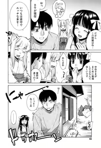 Page 44 of Nuko Miko tan - preview thumbnail
