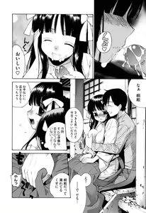 Page 50 of Nuko Miko tan - preview thumbnail