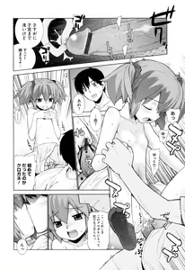 Page 76 of Nuko Miko tan - preview thumbnail