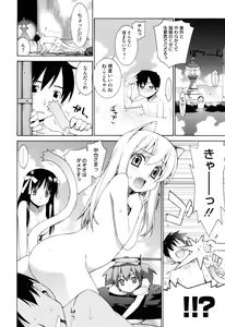 Page 96 of Nuko Miko tan - preview thumbnail