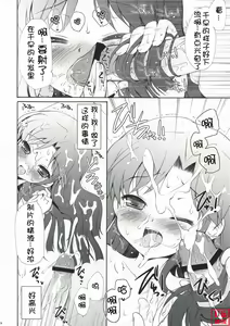 Page 24 of Horizon blue - preview thumbnail