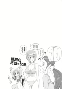 Page 6 of INAZUMA SILHOUETTE - preview thumbnail