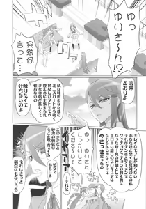 Page 8 of INAZUMA SILHOUETTE - preview thumbnail