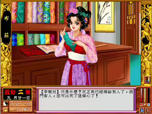 Page 358 of 金瓶梅 - preview thumbnail