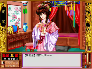 Page 371 of 金瓶梅 - preview thumbnail