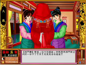Page 375 of 金瓶梅 - preview thumbnail