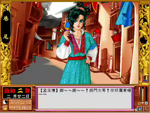 Page 392 of 金瓶梅 - preview thumbnail
