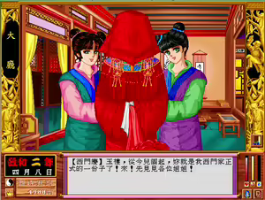 Page 427 of 金瓶梅 - preview thumbnail