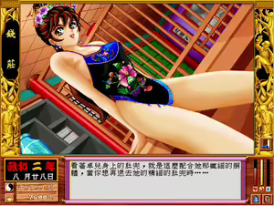 Page 445 of 金瓶梅 - preview thumbnail