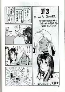 Page 33 of IF 3 - preview thumbnail