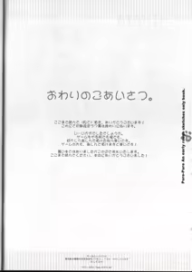 Page 23 of - Pure Pure - Original Picture and Rough Sketches Book - preview thumbnail