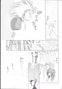 Page 14 of Come Come Mi ni Kiina - preview thumbnail