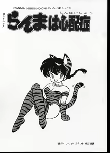 Beat — hentai manga cover on Fhentai