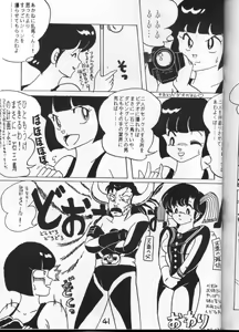 Page 39 of Beat - preview thumbnail