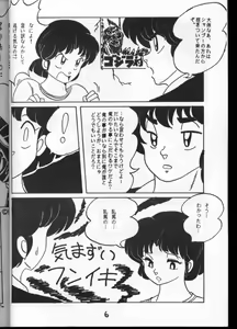 Page 4 of Beat - preview thumbnail