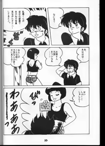 Page 8 of Beat - preview thumbnail