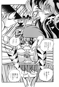 Page 23 of SUMMER PASSION! - preview thumbnail