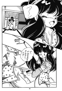 Page 33 of C-COMPANY SPECIAL STAGE 5 - preview thumbnail