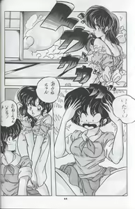 Page 45 of C-COMPANY SPECIAL STAGE 12 - preview thumbnail