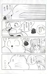 Page 5 of C-COMPANY SPECIAL STAGE 12 - preview thumbnail