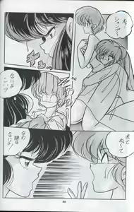 Page 51 of C-COMPANY SPECIAL STAGE 12 - preview thumbnail