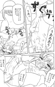 Page 111 of Marshmallowism - preview thumbnail