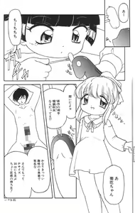 Page 152 of Marshmallowism - preview thumbnail